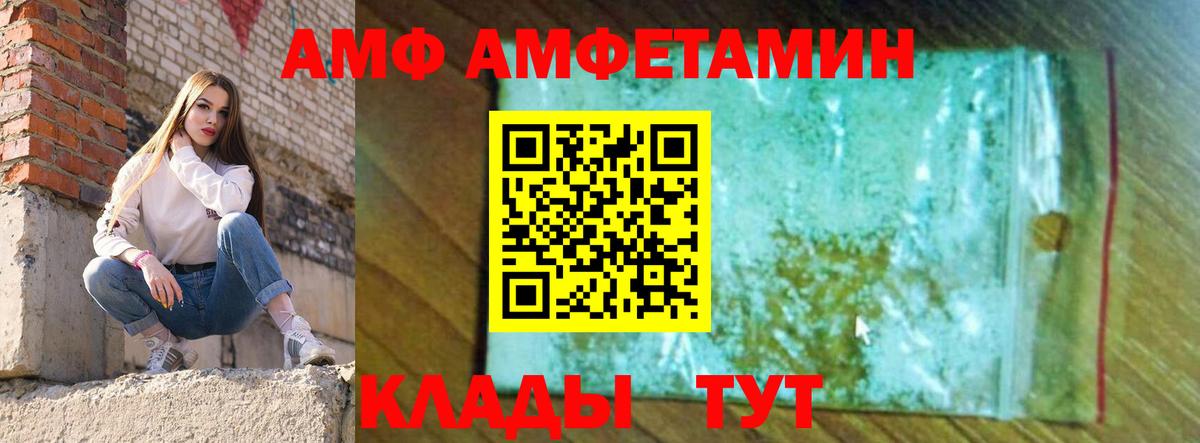 Амфетамин Розовый Нижний Тагил
