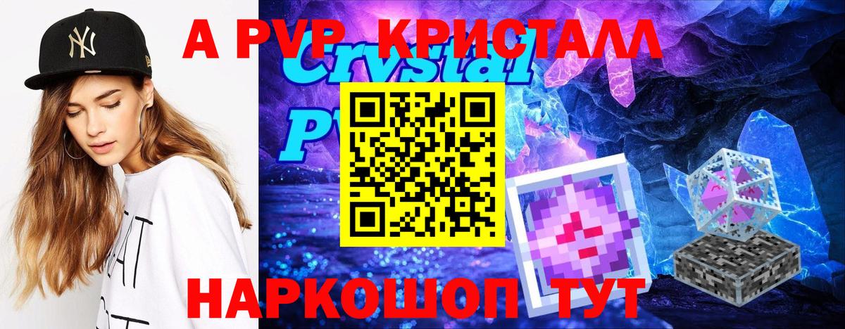 Alfa_PVP кристаллы  Вход с VPN  Альфа ПВП Crystall  Альфа ПВП крисы CK  где найти   Нижний Тагил 