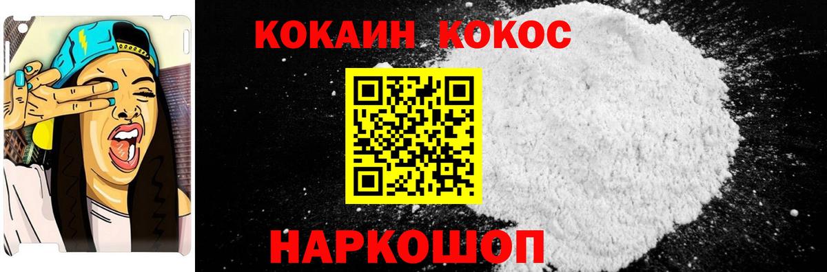 КОКАИН 98%  Вход с VPN  Нижний Тагил  КОКАИН Fish Scale 
