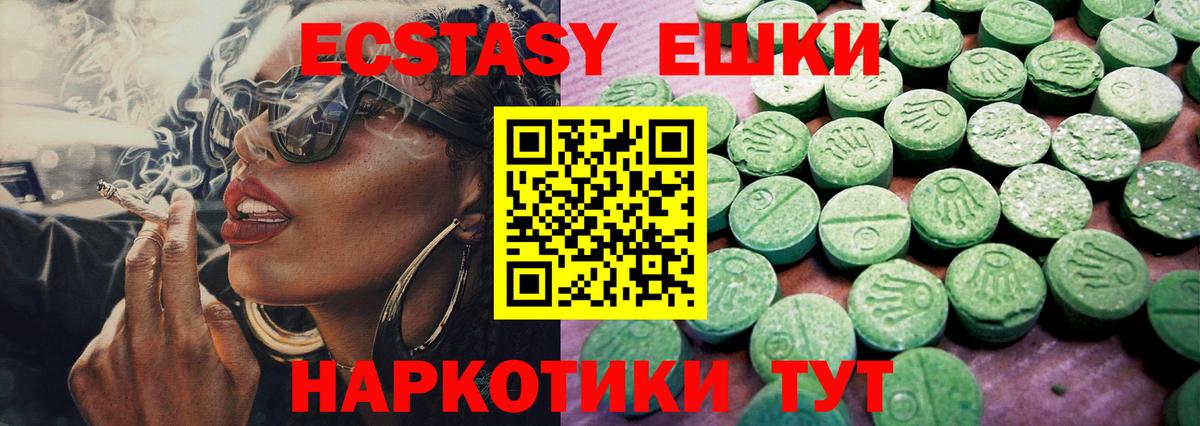 Нижний Тагил  ЭКСТАЗИ  blacksprut ONION  Вход с VPN  ЭКСТАЗИ ешки  Ecstasy Punisher 