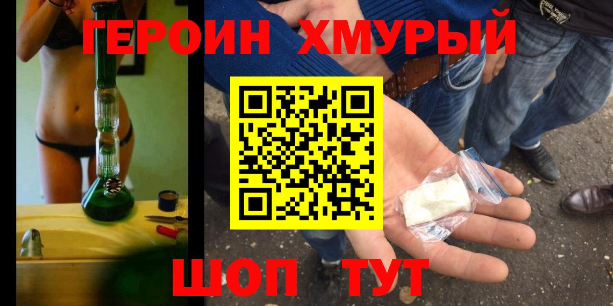 Героин Афган  Вход с VPN  Героин  Нижний Тагил 