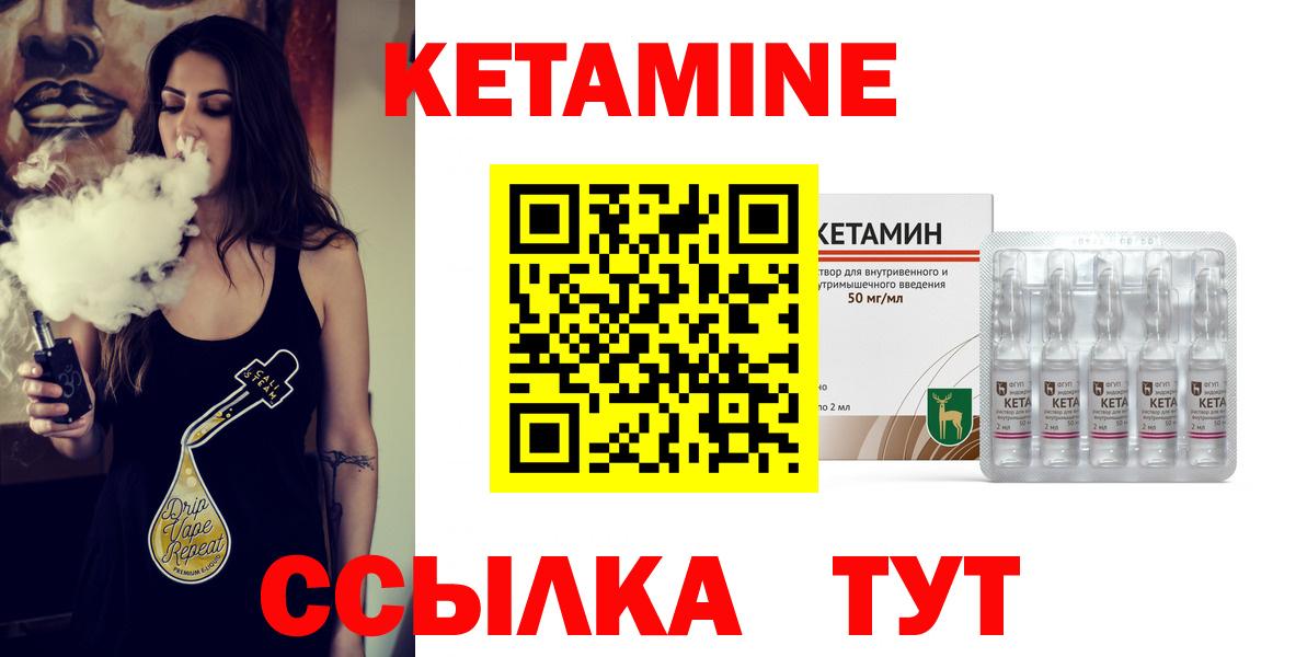 Нижний Тагил  Кетамин ketamine  КЕТАМИН VHQ  Вход с VPN 