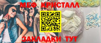 меф VHQ Тара