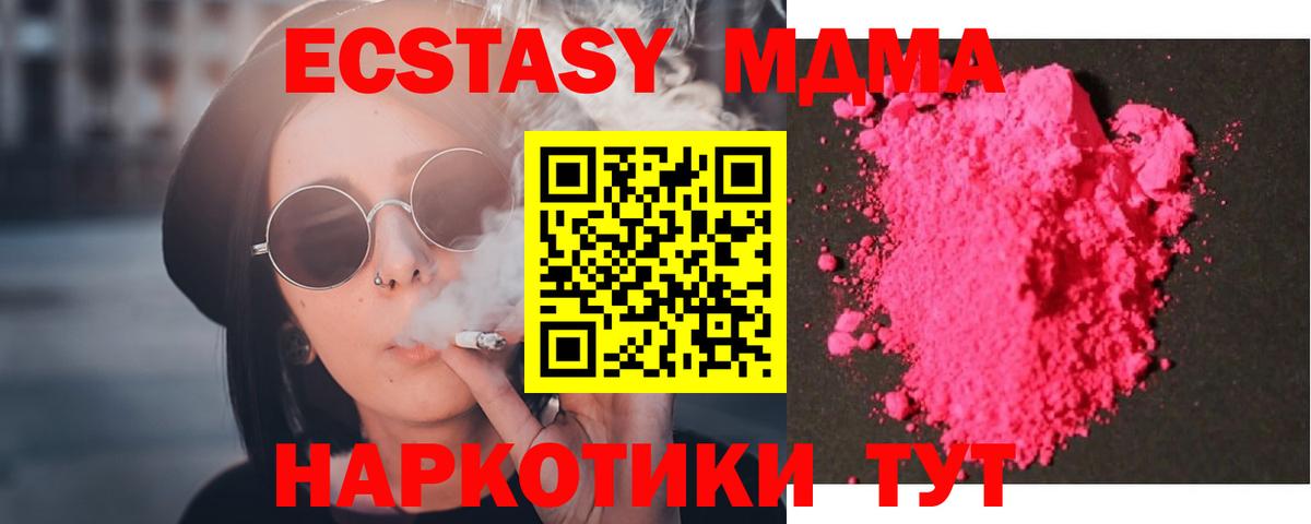Нижний Тагил  МДМА  Вход с VPN  МДМА молли 