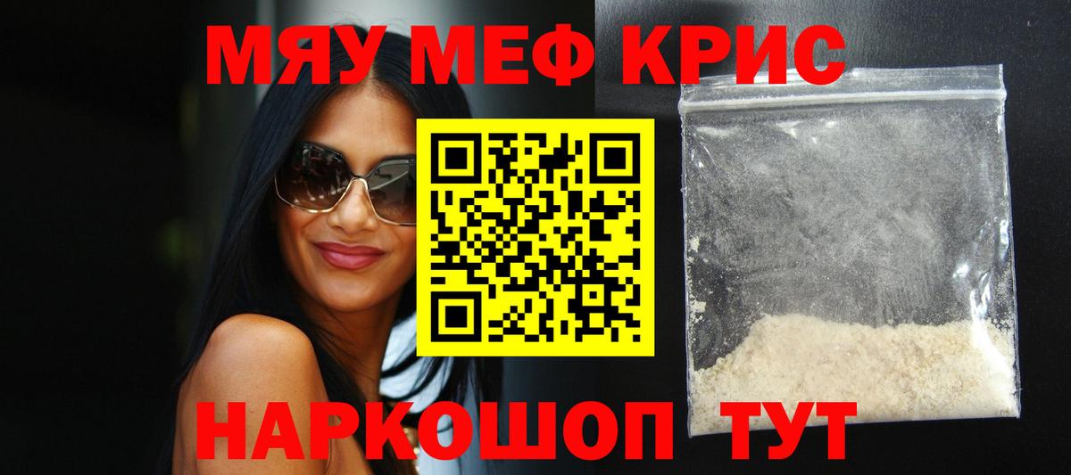 Меф  Нижний Тагил