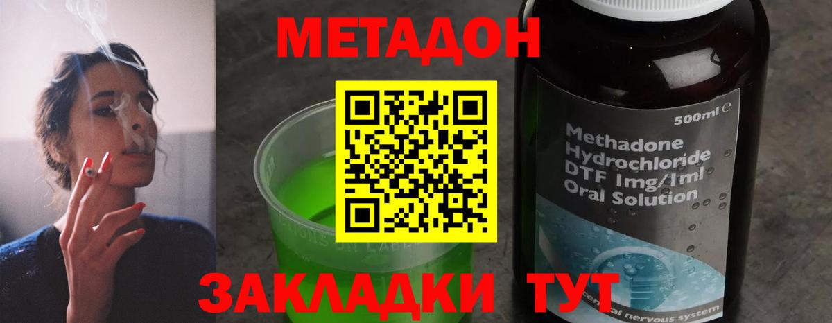 Нижний Тагил  МЕТАДОН мёд  Вход с VPN 