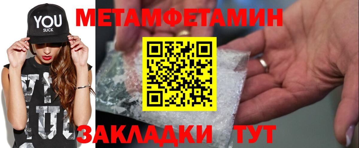Нижний Тагил  МЕТАМФЕТАМИН витя  Вход с VPN  МЕТАМФЕТАМИН витя 