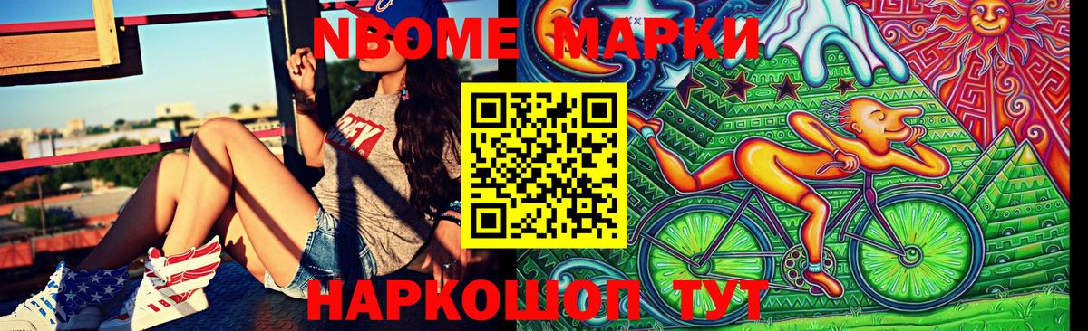 Наркотические марки  Марки N-bome 1,8мг  Вход с VPN  Нижний Тагил  Марки N-bome 1,8мг 