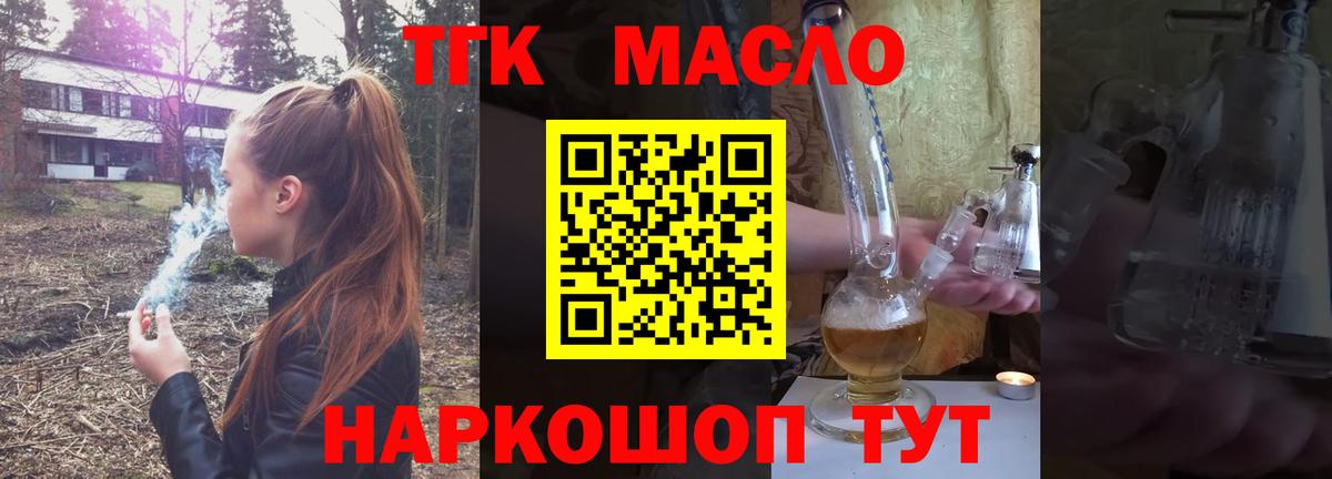 Нижний Тагил  Дистиллят ТГК вейп с тгк  Дистиллят ТГК гашишное масло  Вход с VPN 