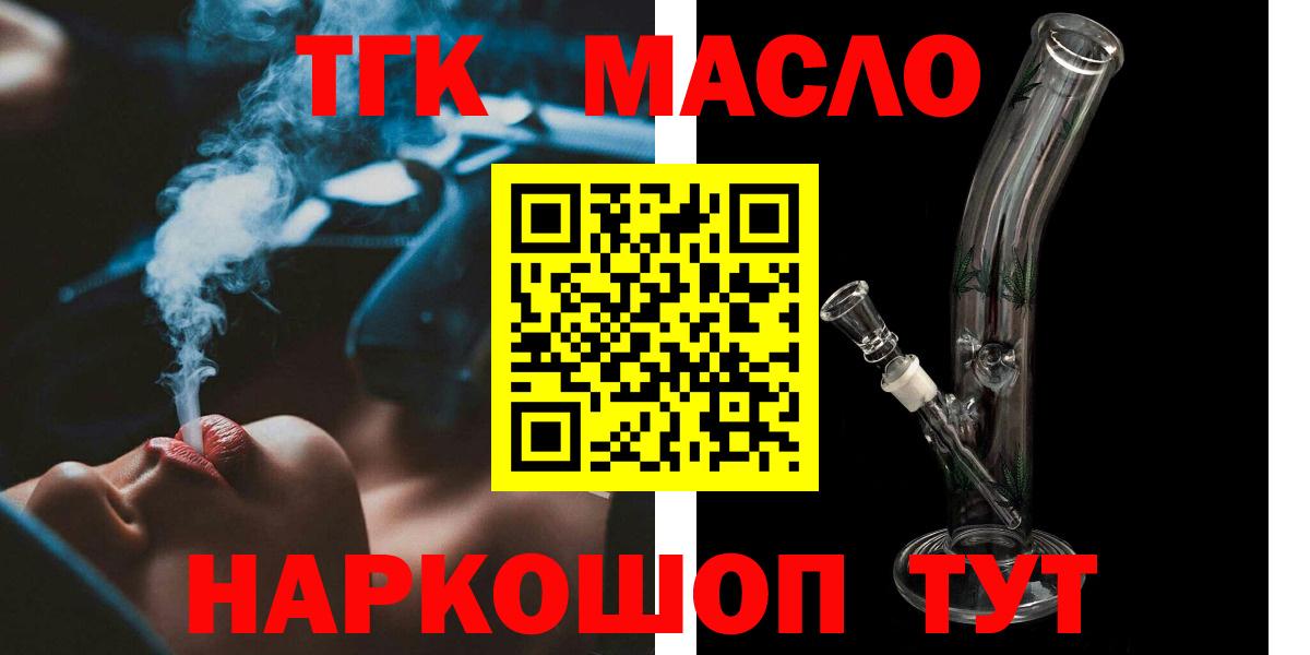 ТГК вейп Нижний Тагил